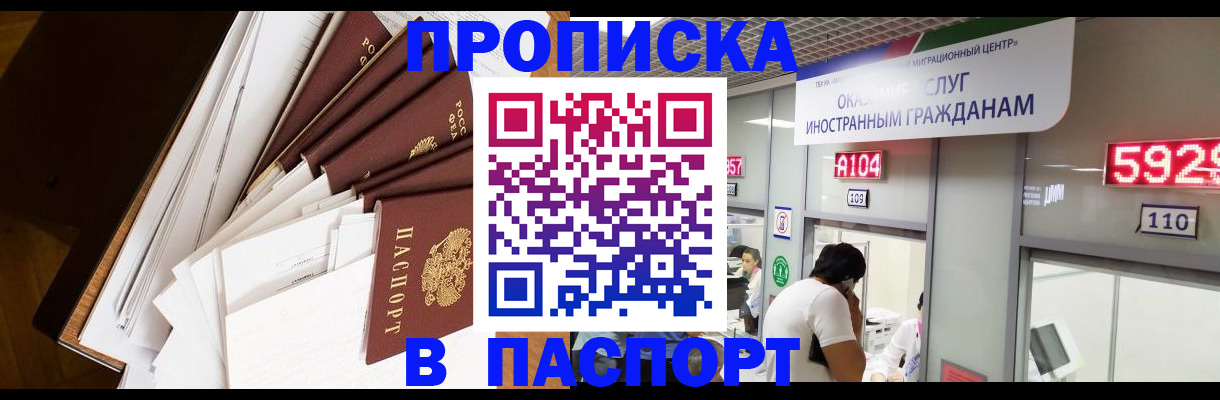 временная регистрация купить в Буйе