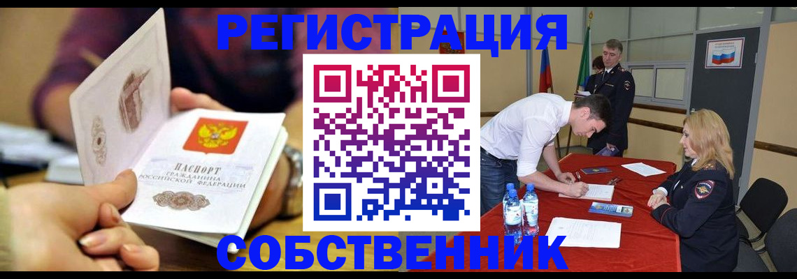 временная регистрация купить в Буйе