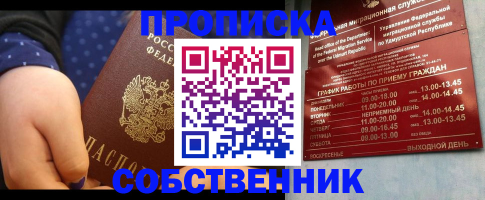 временная регистрация недорого в Буйе