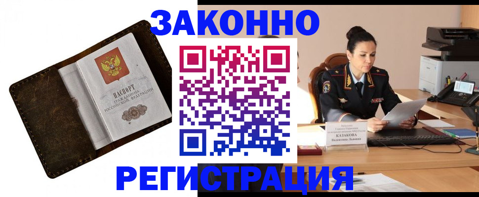 временная регистрация недорого в Буйе