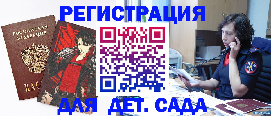 прописка в квартире в Буйе
